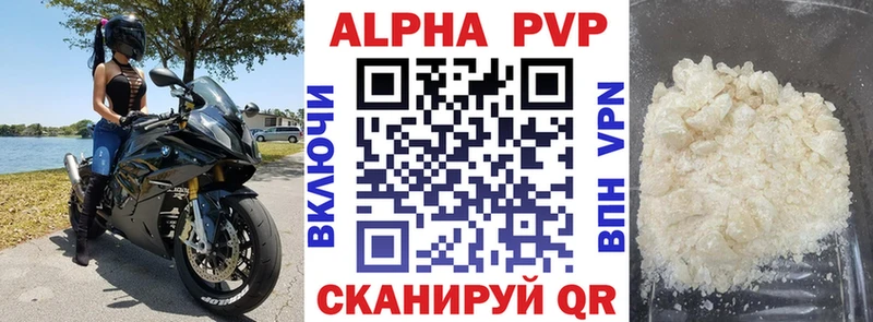 А ПВП кристаллы  закладка  KRAKEN ссылки  Ахтубинск 