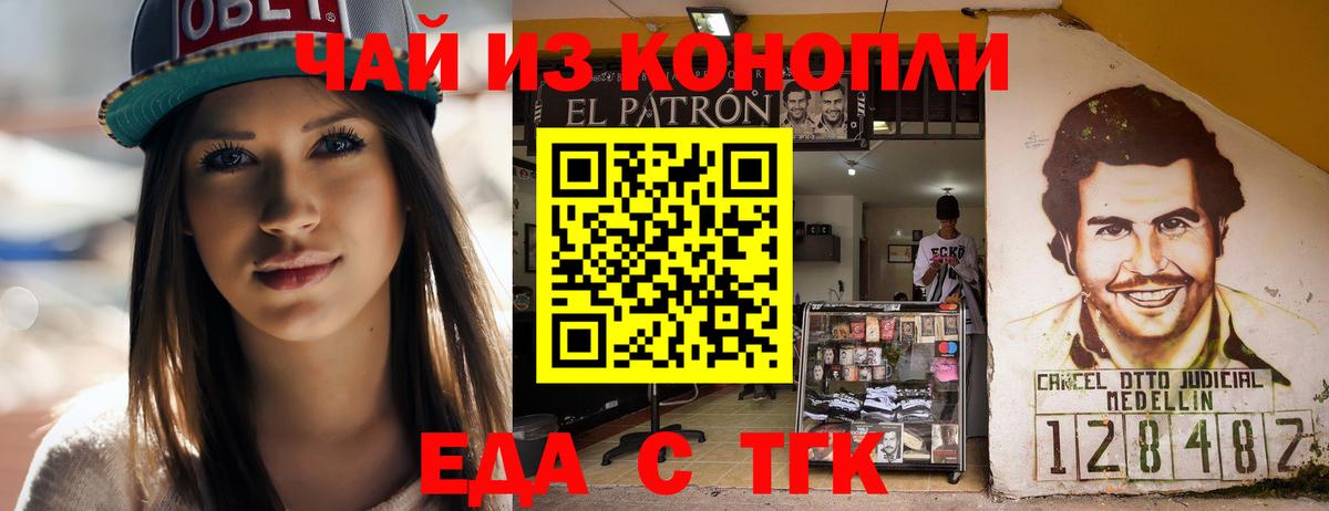 Печенье с ТГК марихуана  Ахтубинск 