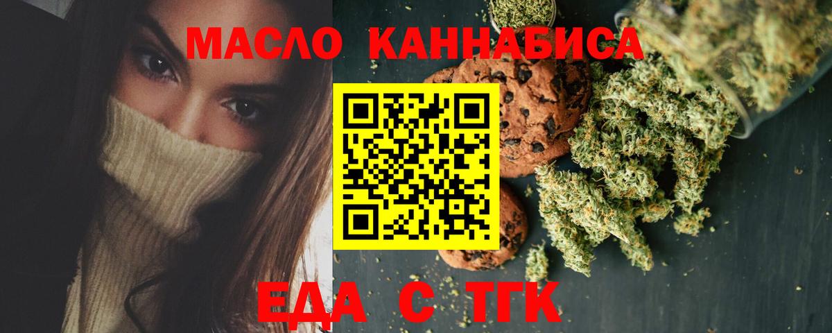 Ахтубинск  Cannafood конопля  Вход с VPN 