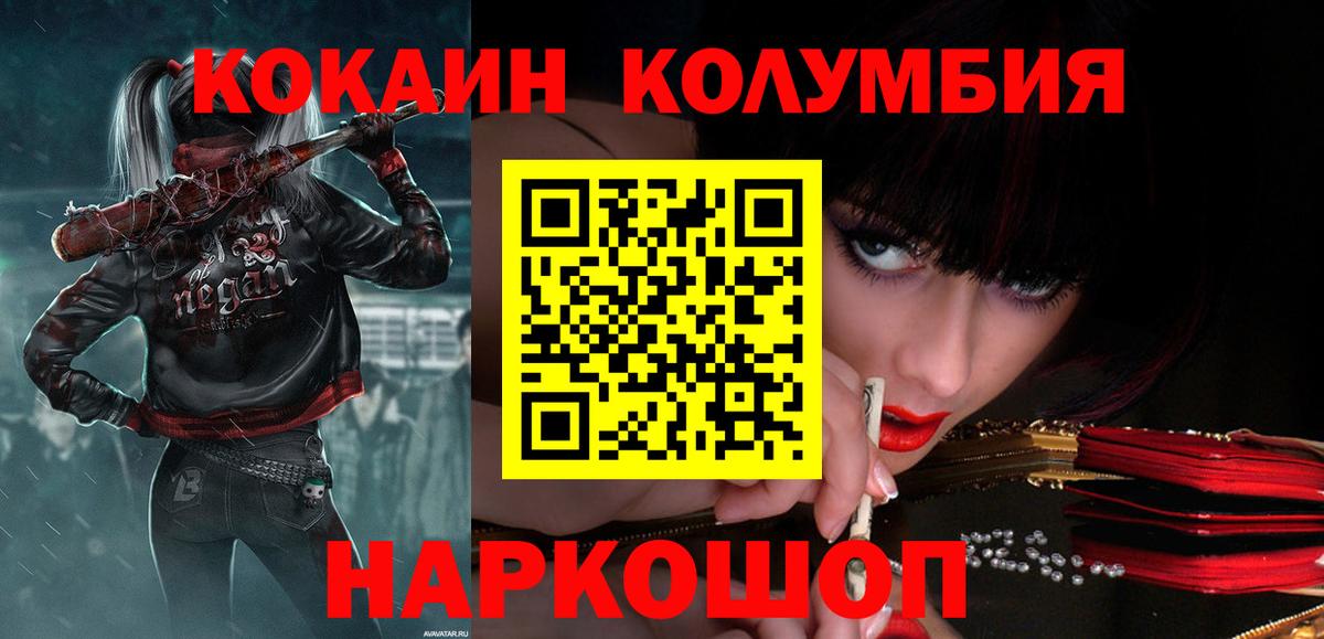 Кокаин 97%  COCAIN Fish Scale  Ахтубинск 