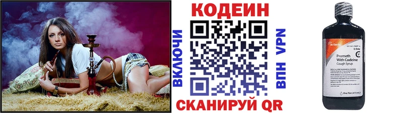 купить наркотики цена  Ахтубинск  Кодеиновый сироп Lean Purple Drank 
