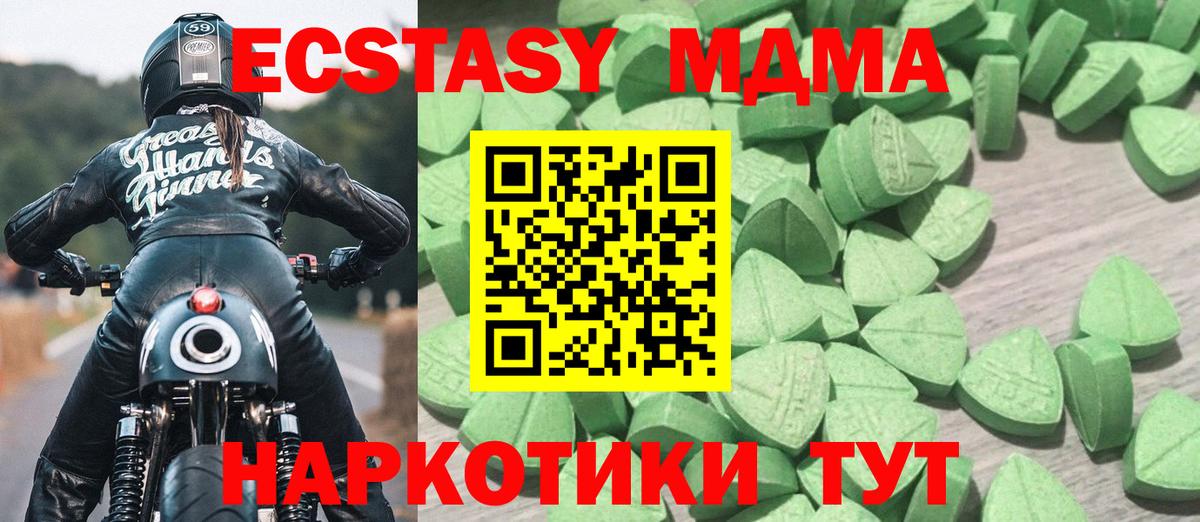 Экстази  Вход с VPN  Ахтубинск  OMG tor  Ecstasy mix 