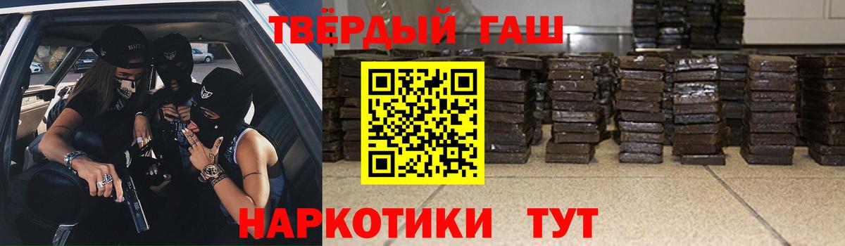 Гашиш Cannabis Ахтубинск