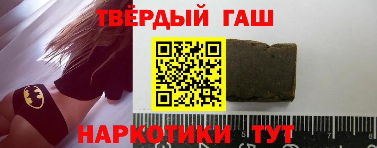 закладки  Гашиш Premium  Гашиш  Вход с VPN  Ахтубинск 