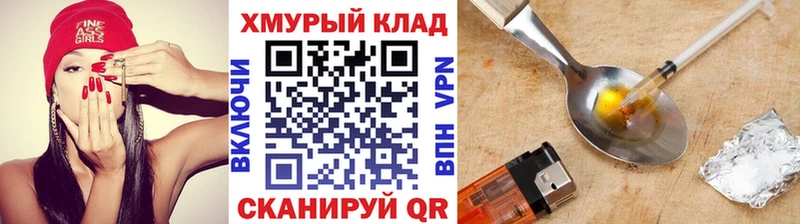 где продают   Ахтубинск  mega ссылка  Героин хмурый 