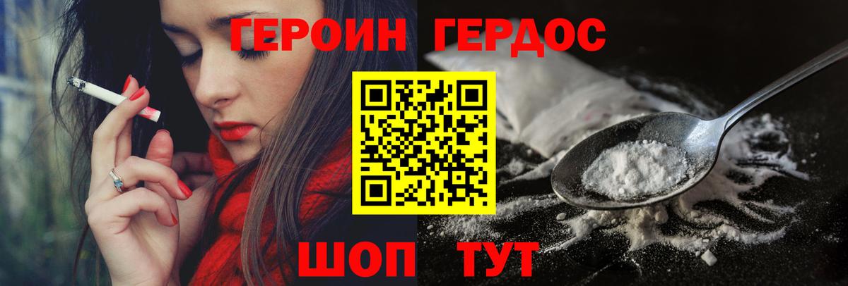 Героин  ГЕРОИН Heroin  Вход с VPN  Ахтубинск 