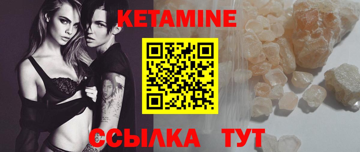 Кетамин ketamine  Вход с VPN  Кетамин VHQ  Ахтубинск 