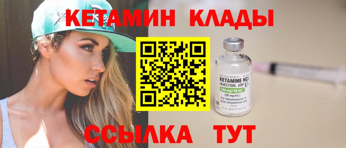 Кетамин ketamine  Кетамин VHQ  Ахтубинск 