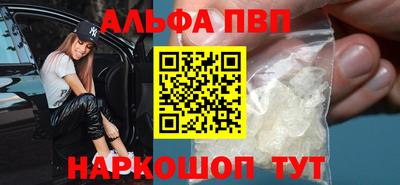 ALPHA PVP Балаково