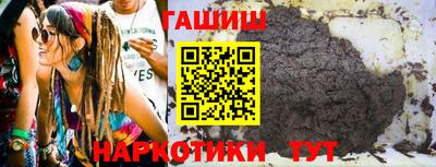 синтетический гашиш Апшеронск