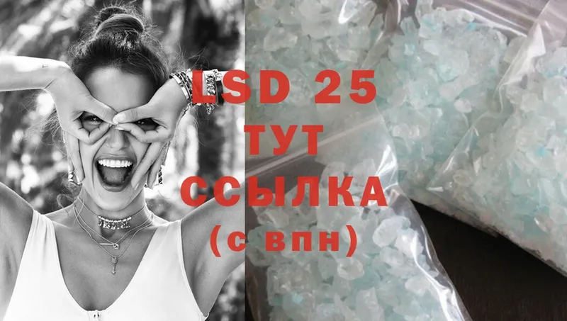 LSD-25 экстази ecstasy  дарнет шоп  Ахтубинск 