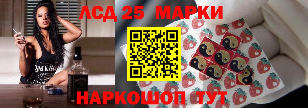 LSD-25 экстази кислота  Ахтубинск  LSD-25 экстази ecstasy 