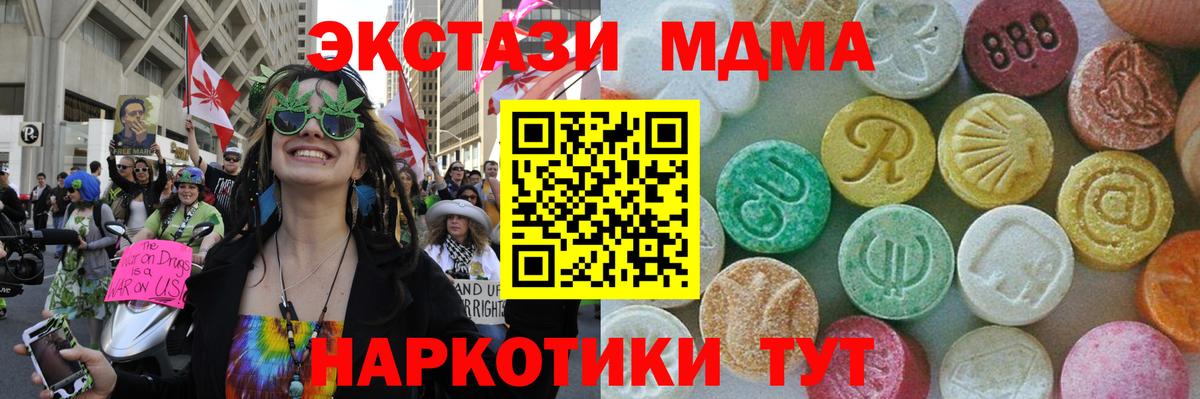 МДМА кристаллы  Вход с VPN  МДМА Molly  Ахтубинск 