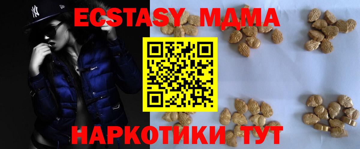 MDMA кристаллы  MDMA crystal  MDMA  Ахтубинск 