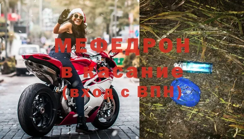 Мефедрон мука  закладки  Ахтубинск 