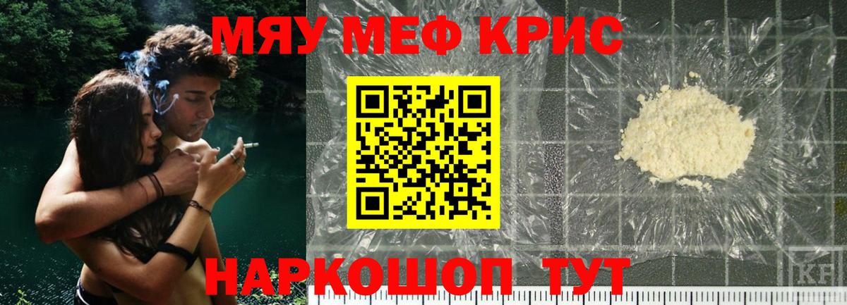 МЕФ 4 MMC  MEGA маркетплейс  Ахтубинск  МЕФ мука  МЕФ 