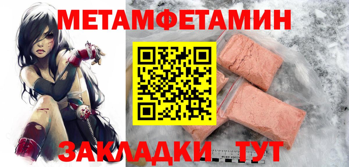 Метамфетамин витя  Вход с VPN  Ахтубинск 