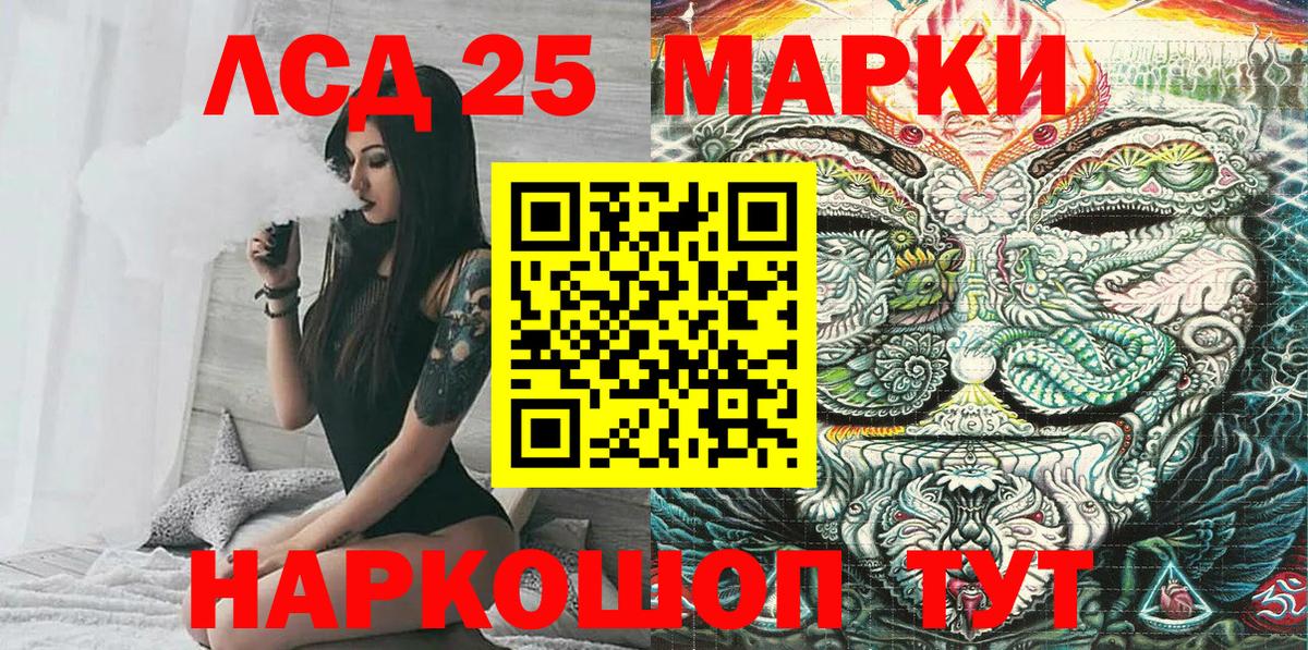 Марки 25I-NBOMe 1,8мг Ахтубинск