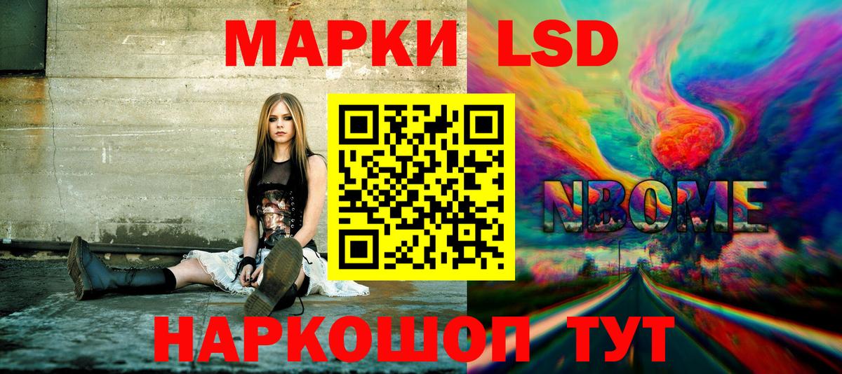 Наркотические марки 1500мкг Ахтубинск