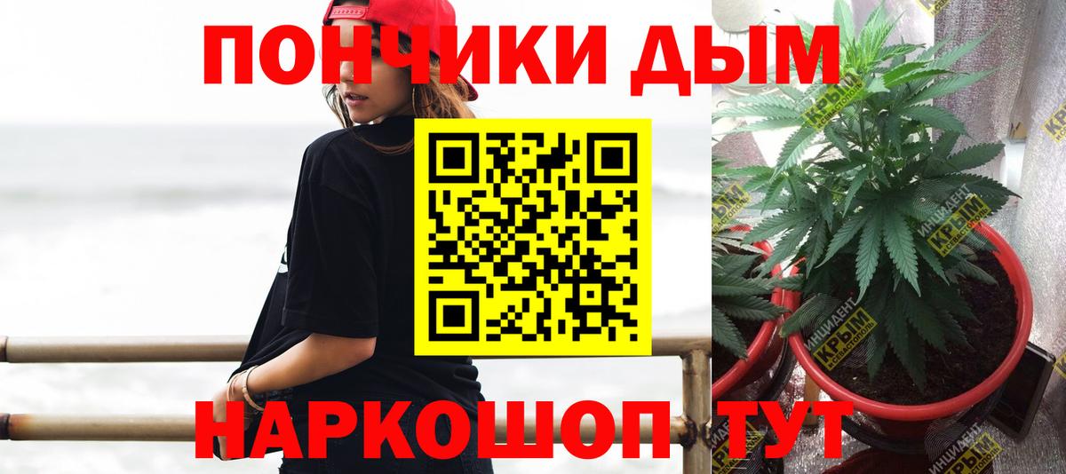 Ахтубинск  Бошки Шишки тримм  Конопля THC 21%  Вход с VPN  МАРИХУАНА план 